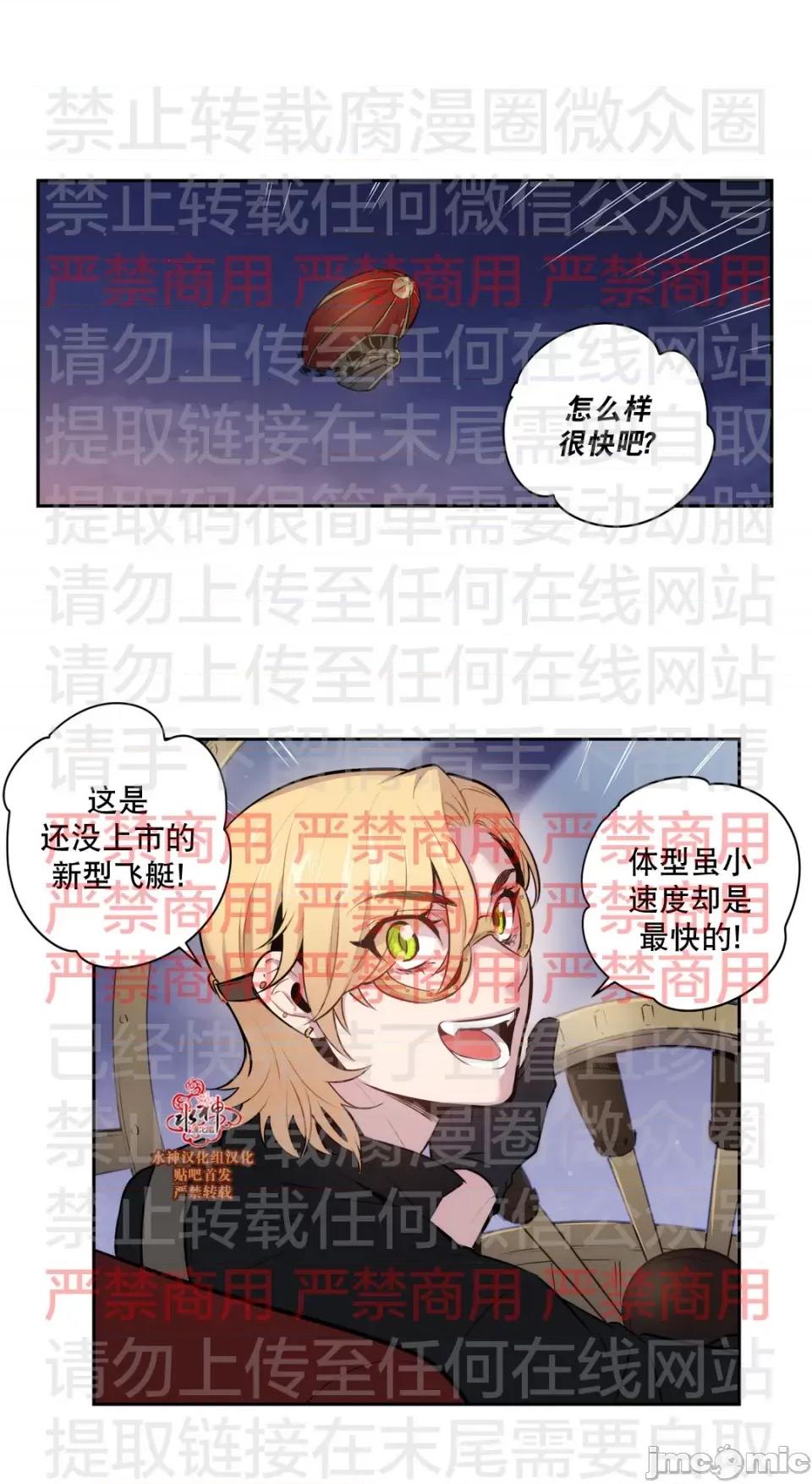Blood Blood Bank 55话 第7页