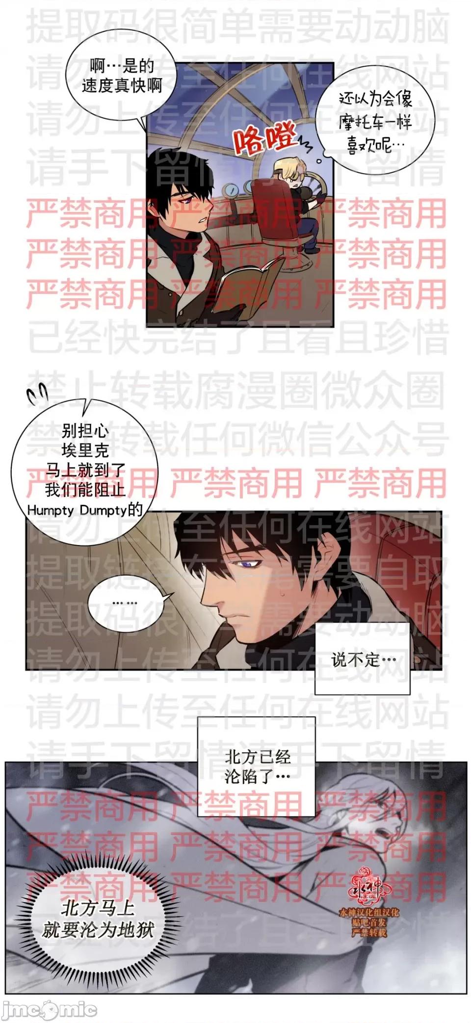 Blood Blood Bank 55话 第8页