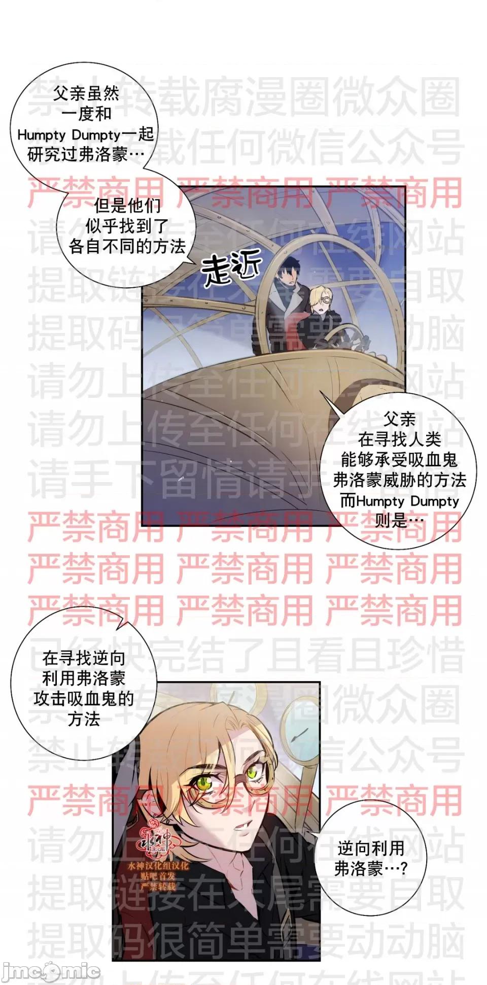 Blood Blood Bank 55话 第9页