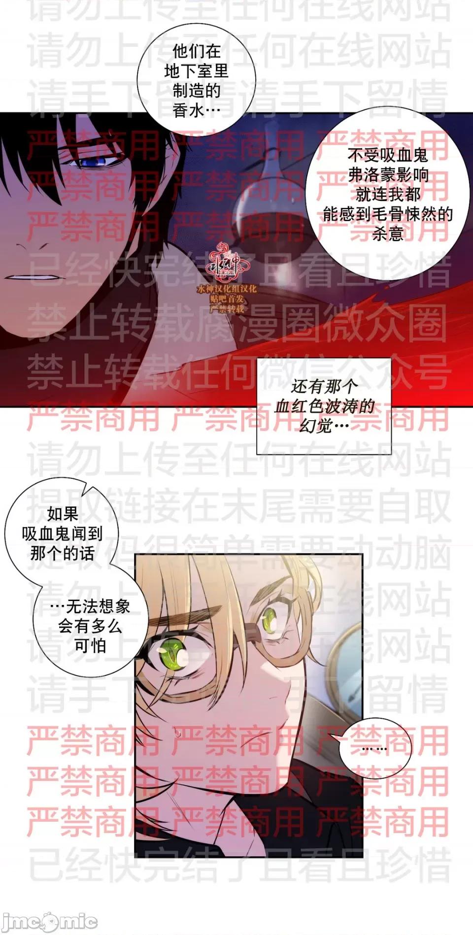 Blood Blood Bank 55话 第10页