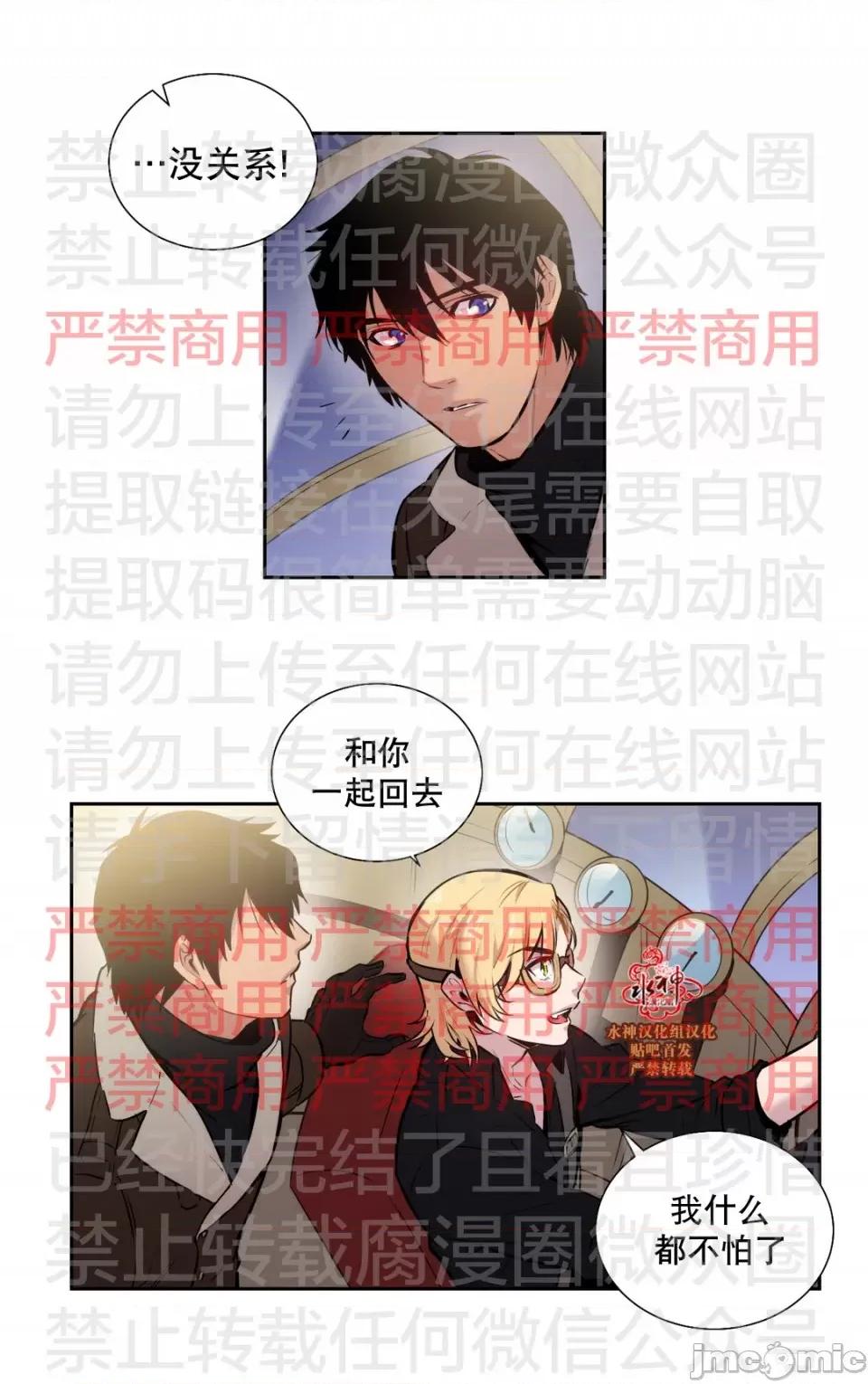 Blood Blood Bank 55话 第11页