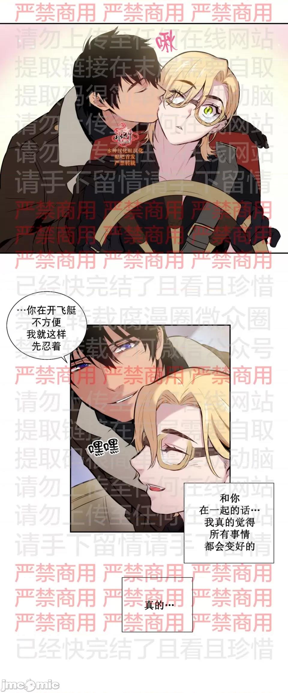 Blood Blood Bank 55话 第12页