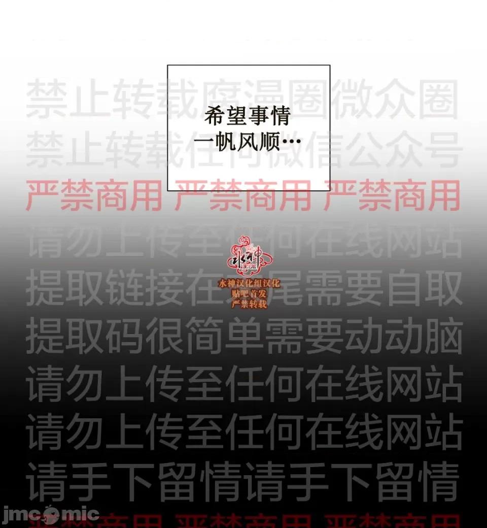 Blood Blood Bank 55话 第13页