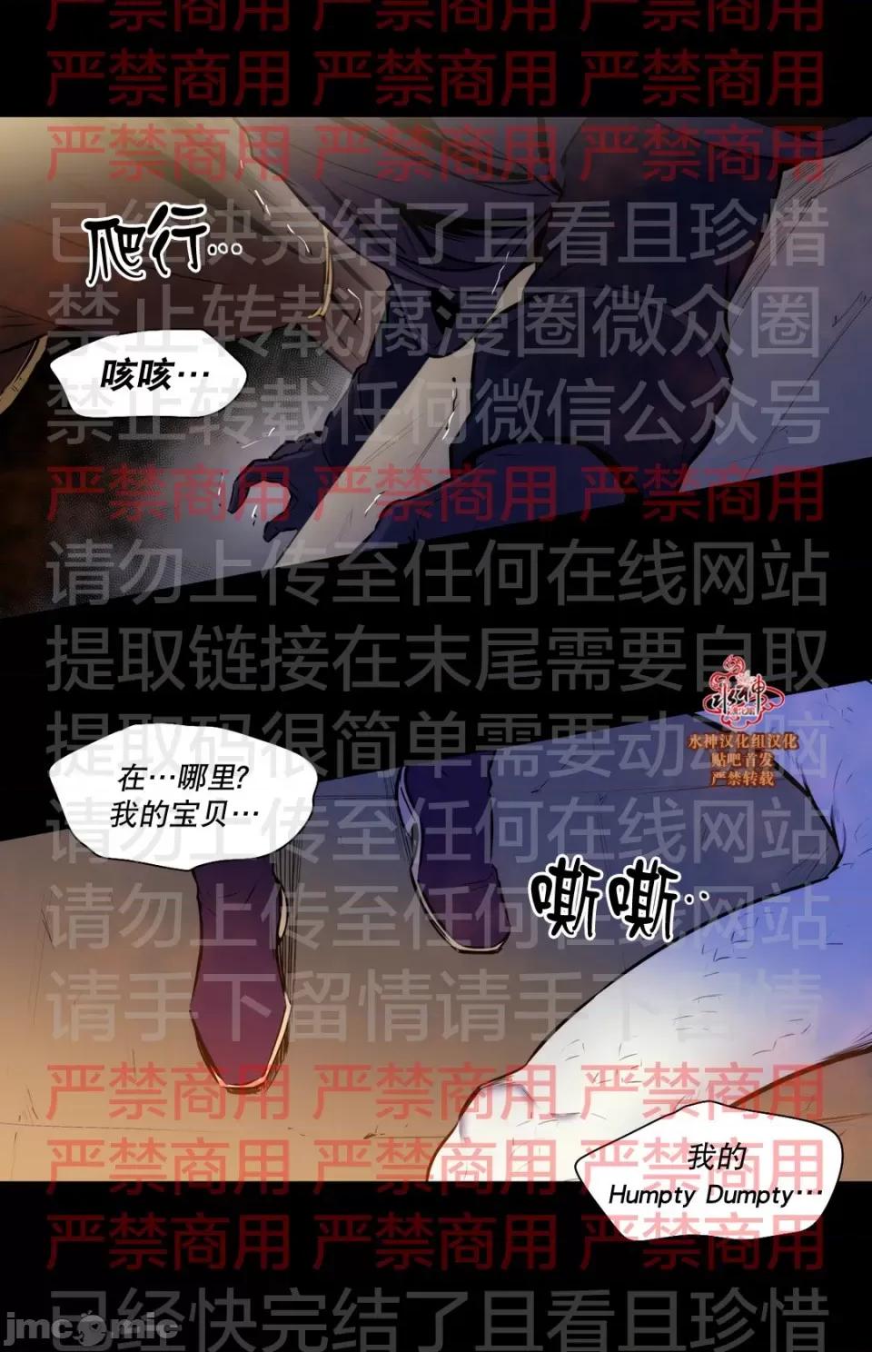Blood Blood Bank 55话 第14页
