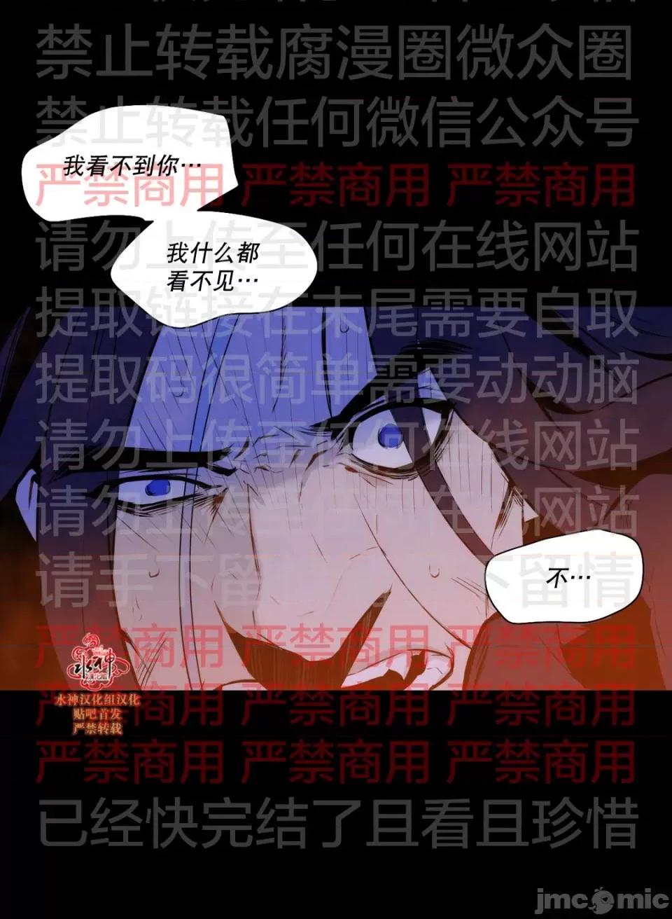 Blood Blood Bank 55话 第15页