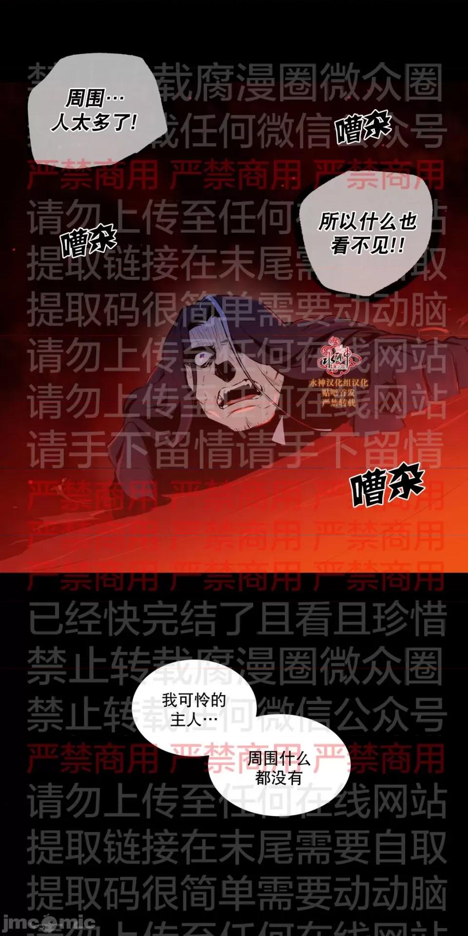 Blood Blood Bank 55话 第16页