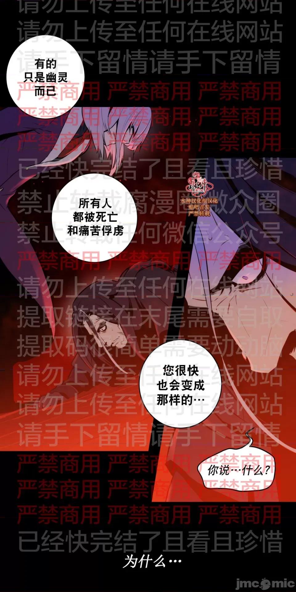 Blood Blood Bank 55话 第17页