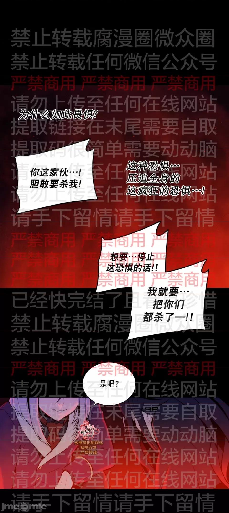 Blood Blood Bank 55话 第18页