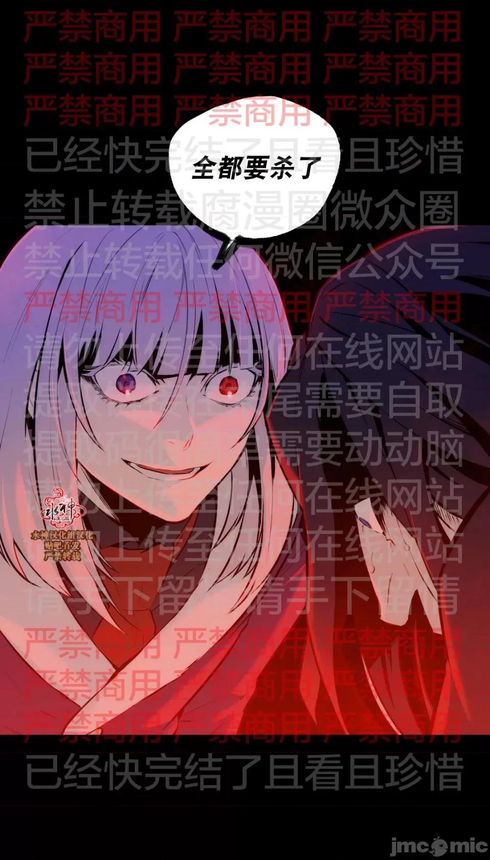 Blood Blood Bank 55话 第19页