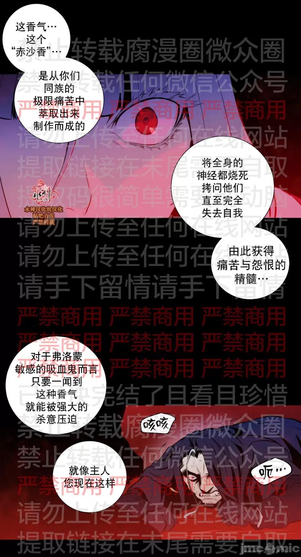 Blood Blood Bank 55话 第20页