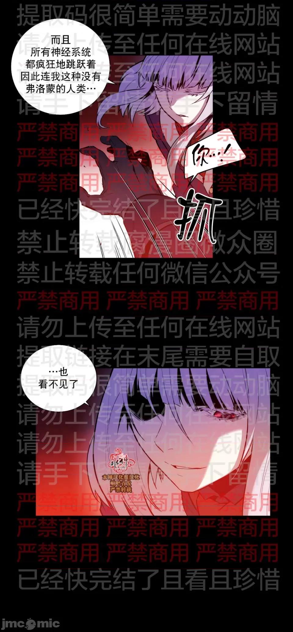 Blood Blood Bank 55话 第21页