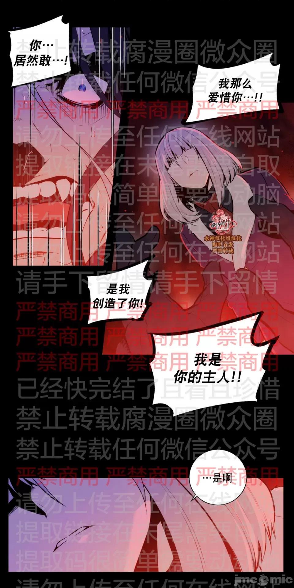 Blood Blood Bank 55话 第22页