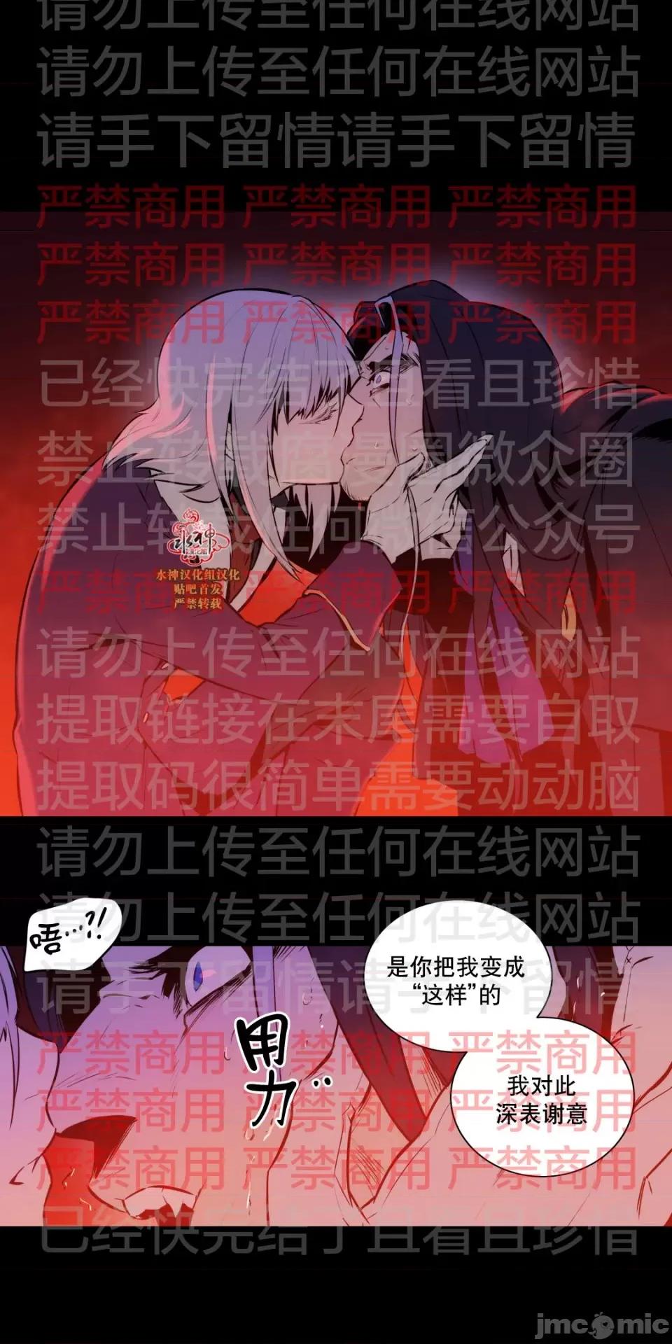 Blood Blood Bank 55话 第23页