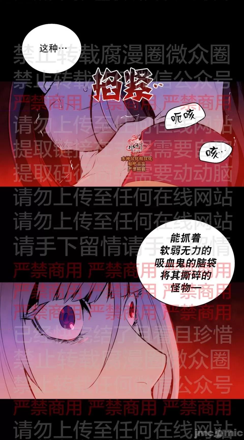Blood Blood Bank 55话 第24页