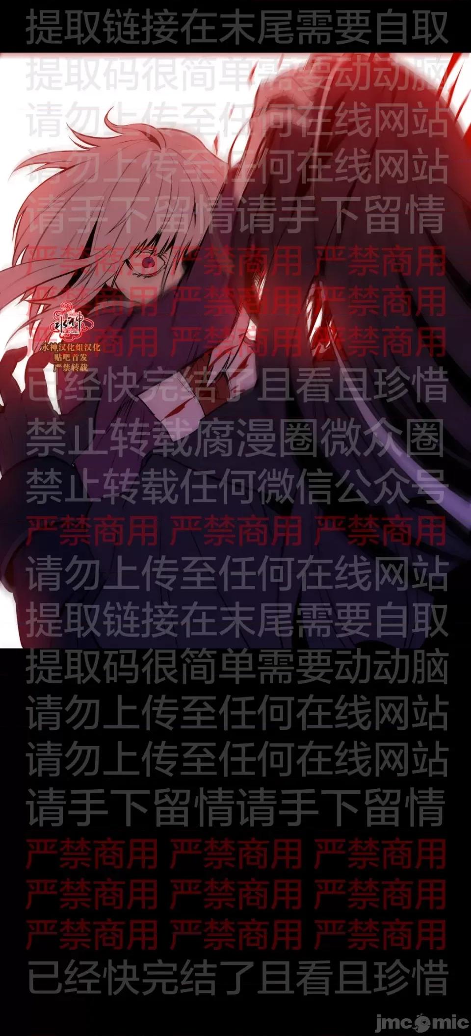 Blood Blood Bank 55话 第25页