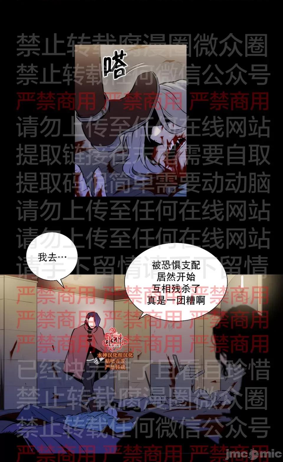 Blood Blood Bank 55话 第26页