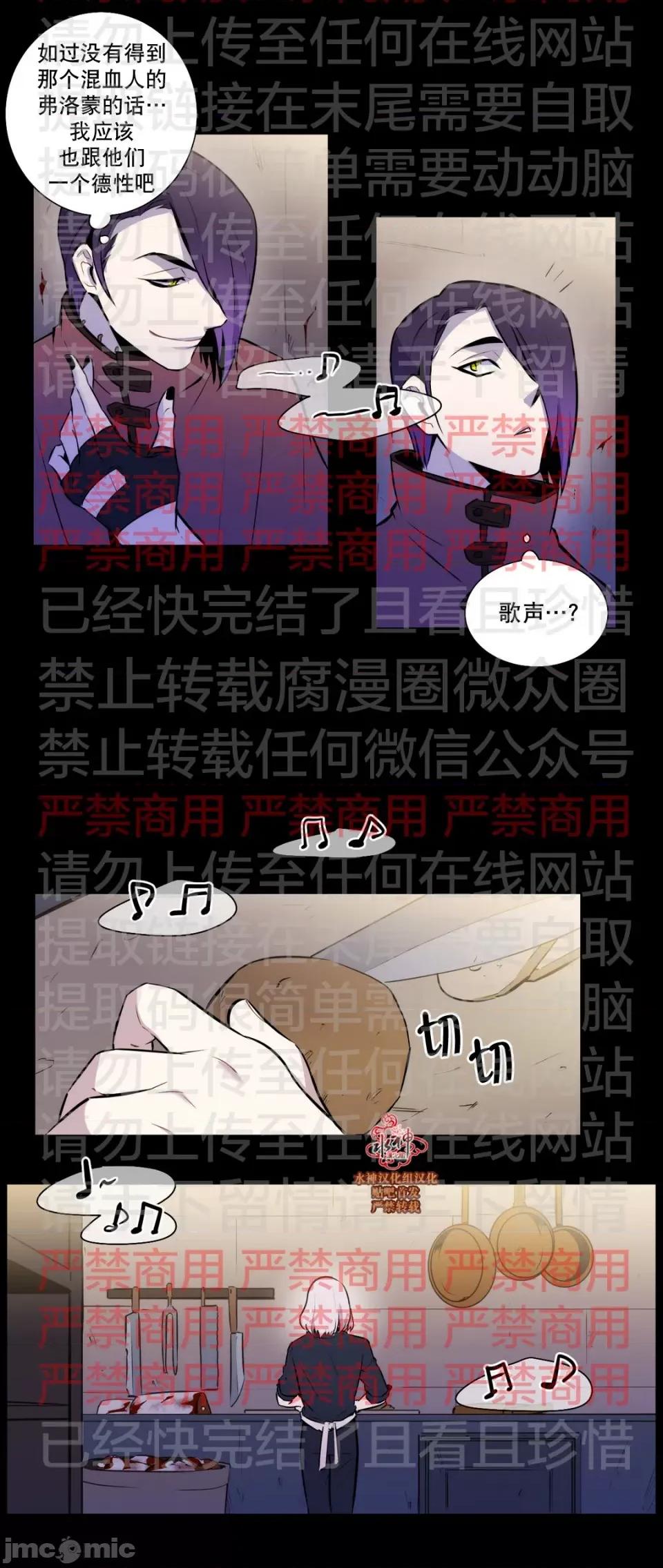 Blood Blood Bank 55话 第27页