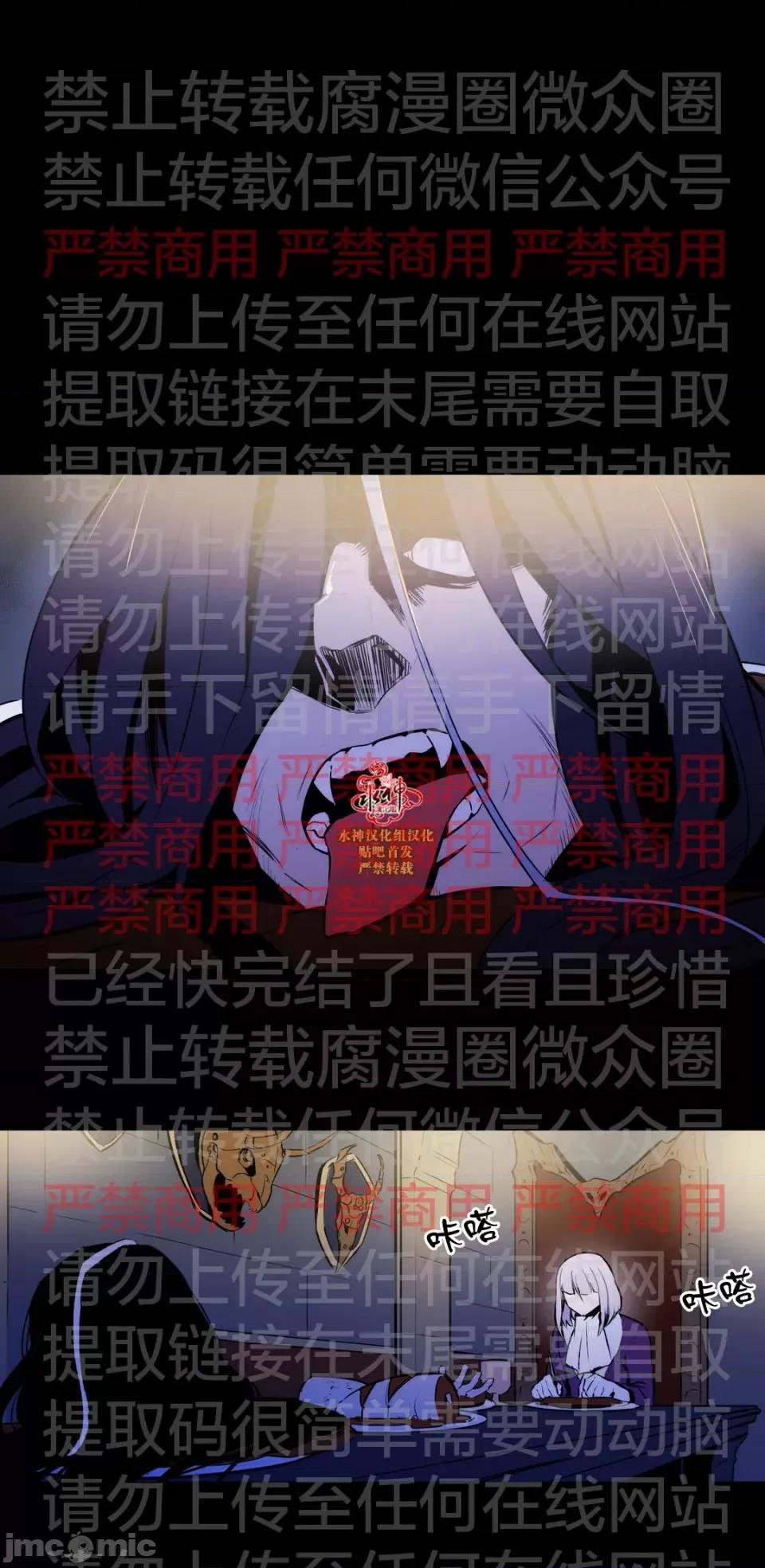 Blood Blood Bank 55话 第28页