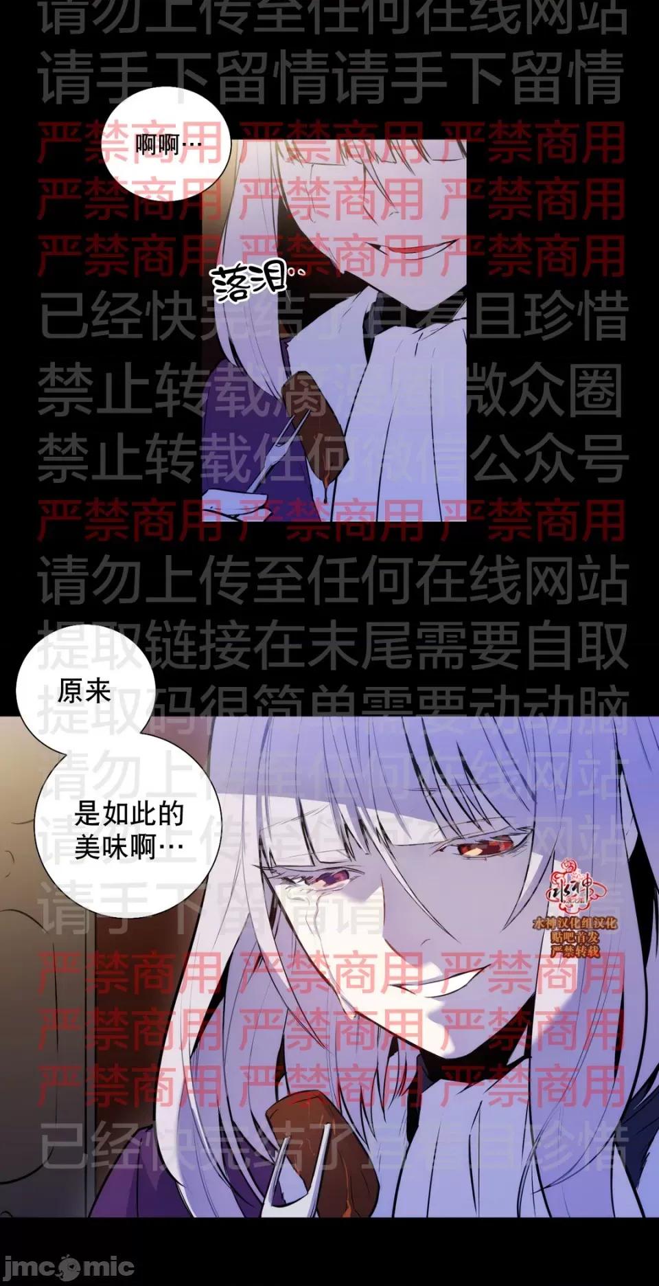 Blood Blood Bank 55话 第29页
