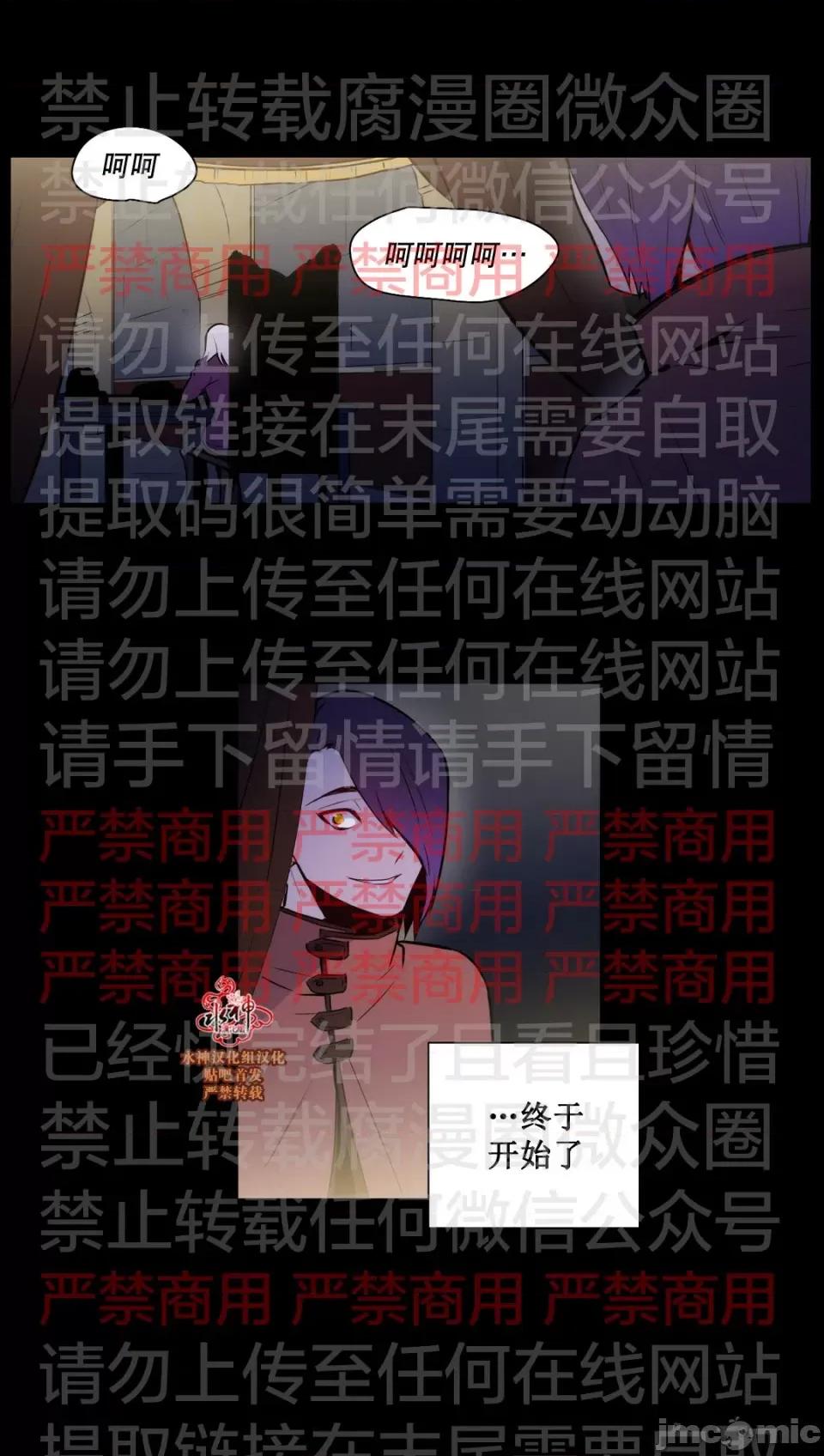 Blood Blood Bank 55话 第30页