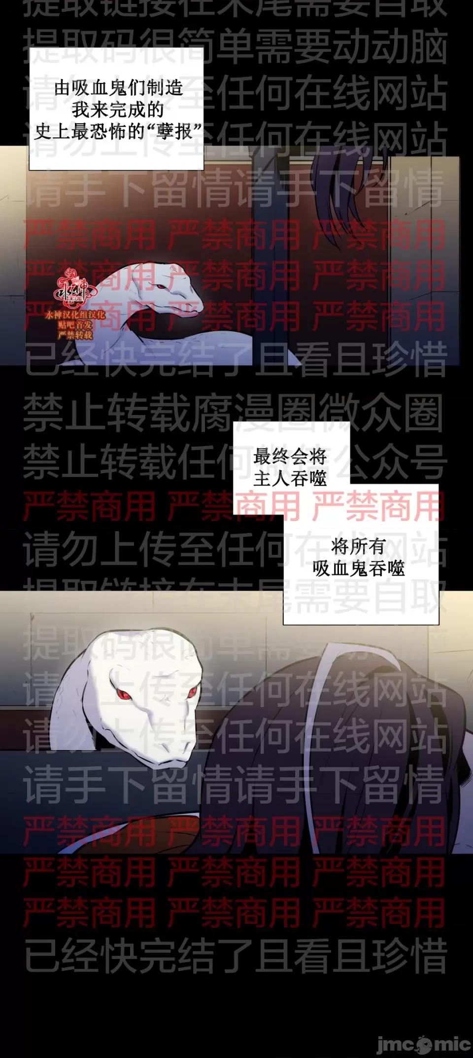 Blood Blood Bank 55话 第31页