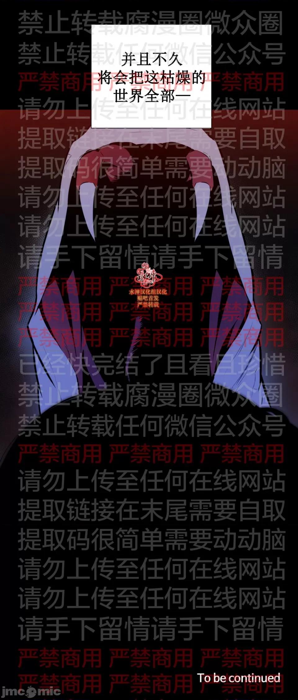 Blood Blood Bank 55话 第32页