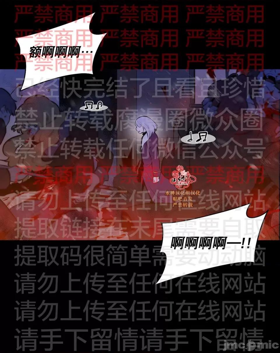 Blood Blood Bank 56话 第3页