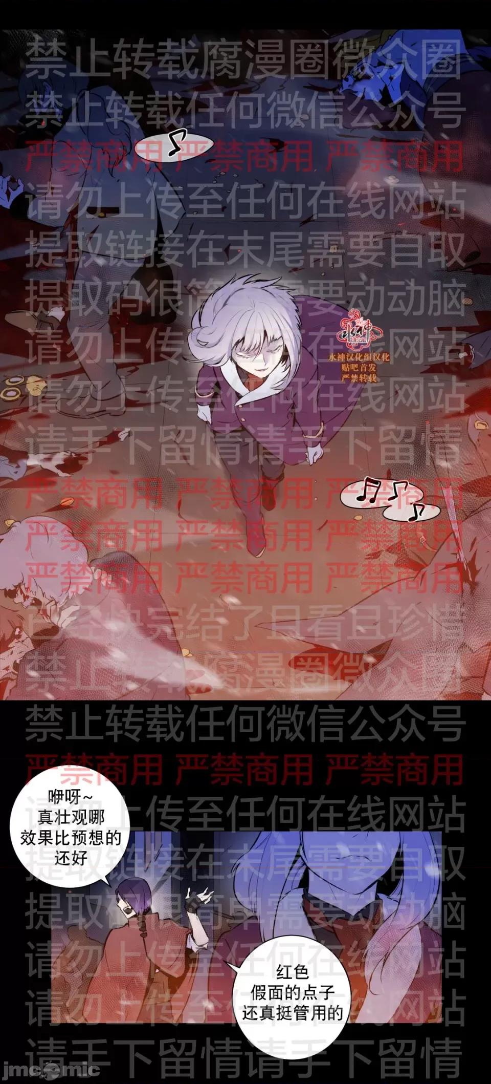 Blood Blood Bank 56话 第4页