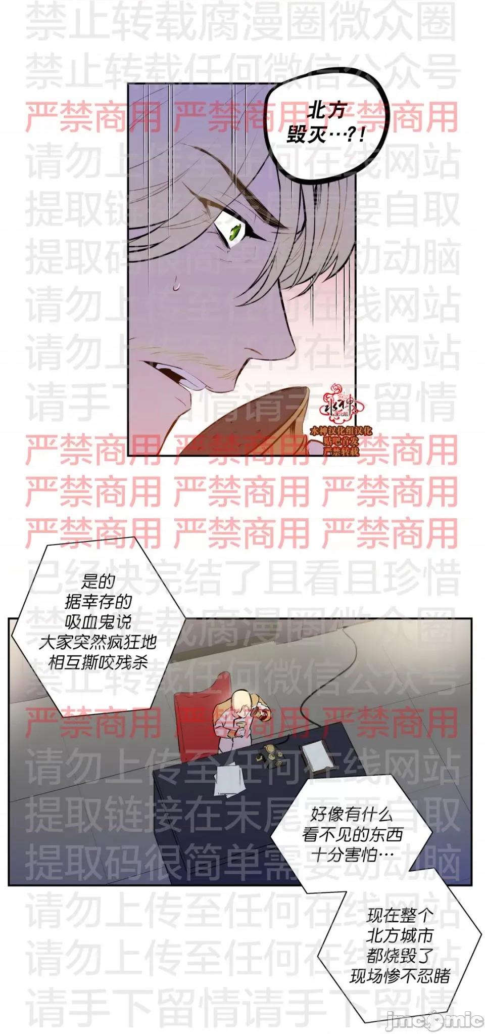 Blood Blood Bank 56话 第11页