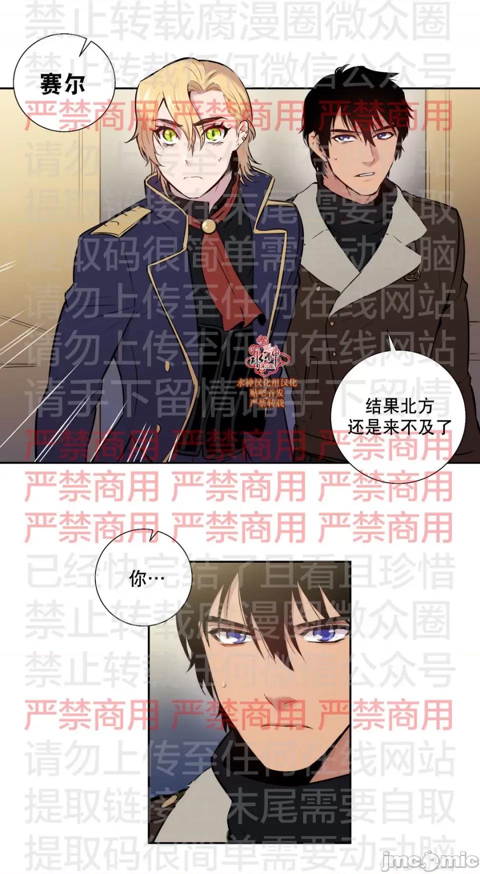 Blood Blood Bank 56话 第13页
