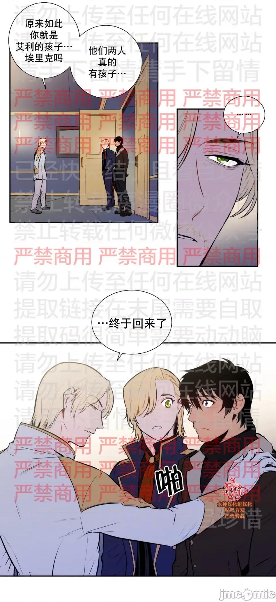 Blood Blood Bank 56话 第14页