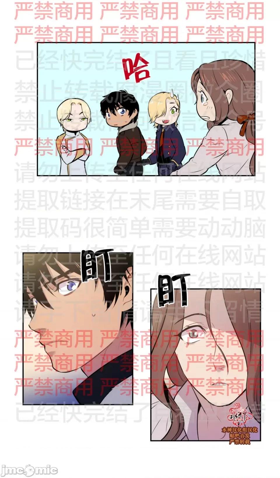 Blood Blood Bank 56话 第16页