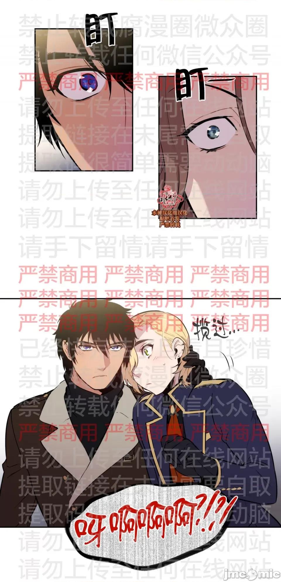Blood Blood Bank 56话 第17页