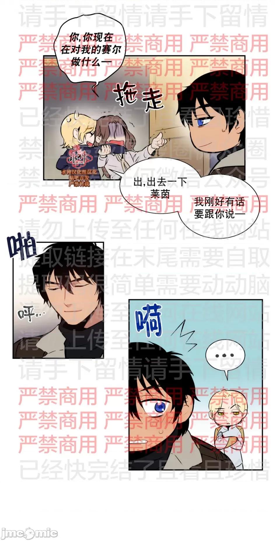 Blood Blood Bank 56话 第18页