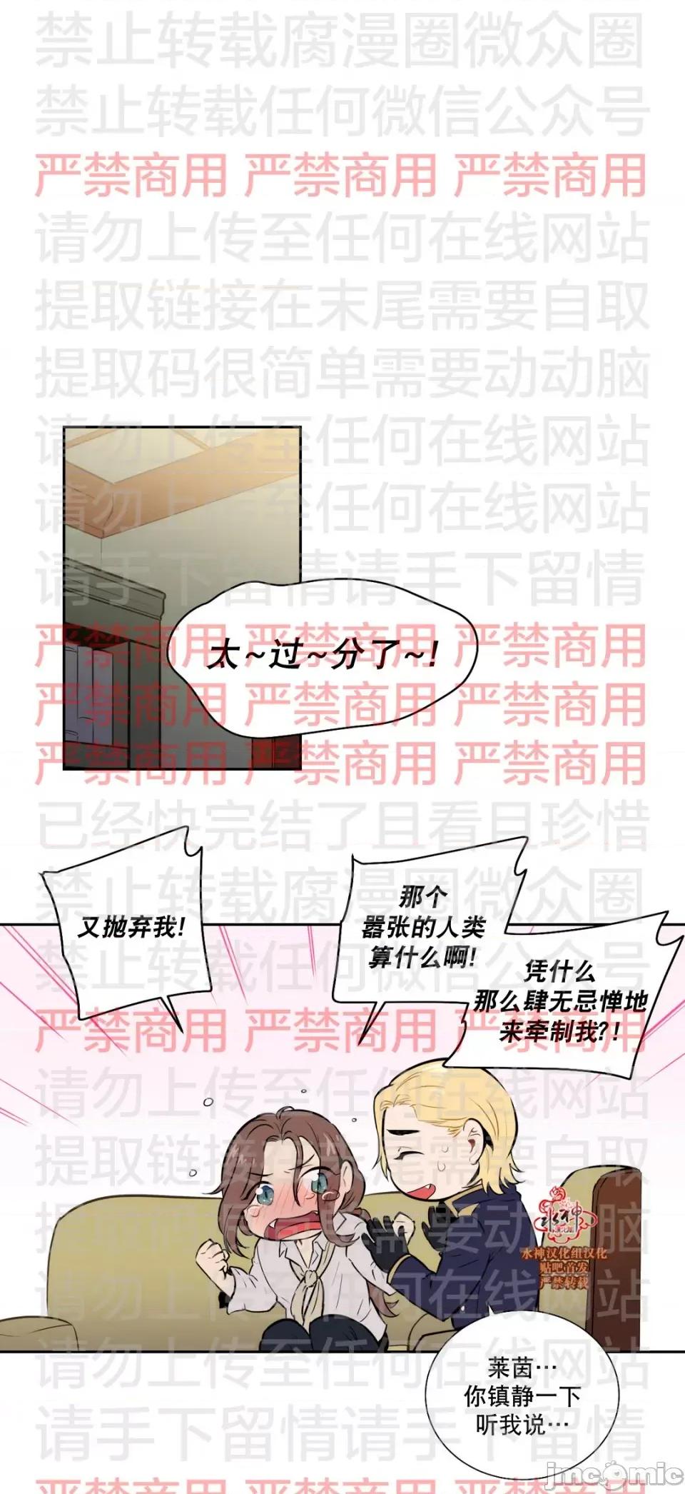 Blood Blood Bank 56话 第19页