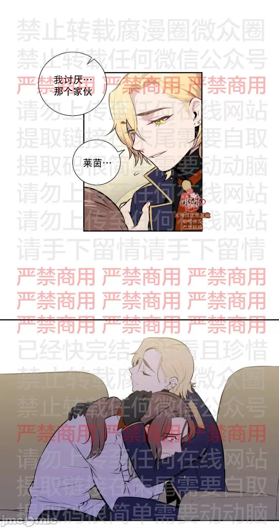 Blood Blood Bank 56话 第21页