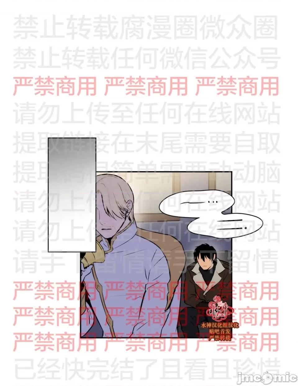 Blood Blood Bank 56话 第23页