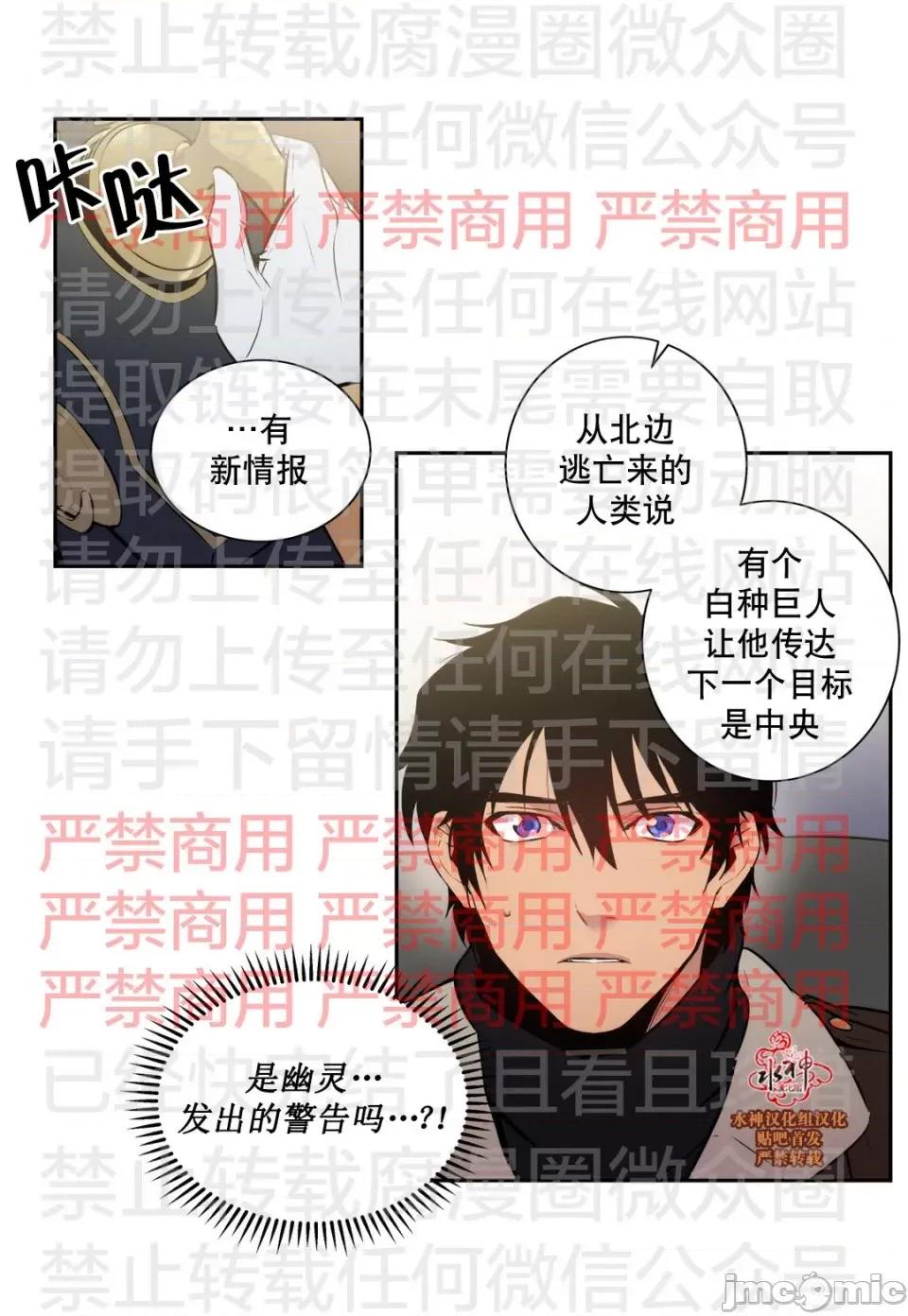 Blood Blood Bank 56话 第24页