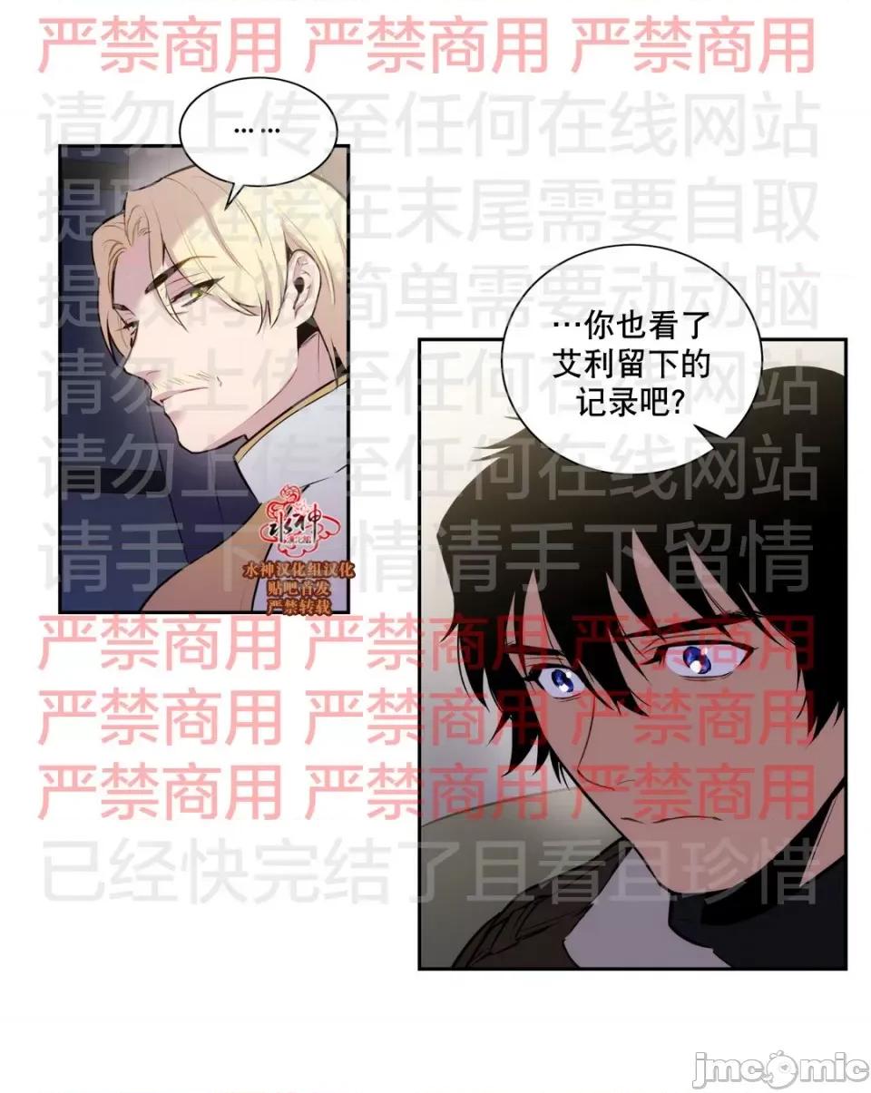 Blood Blood Bank 56话 第25页