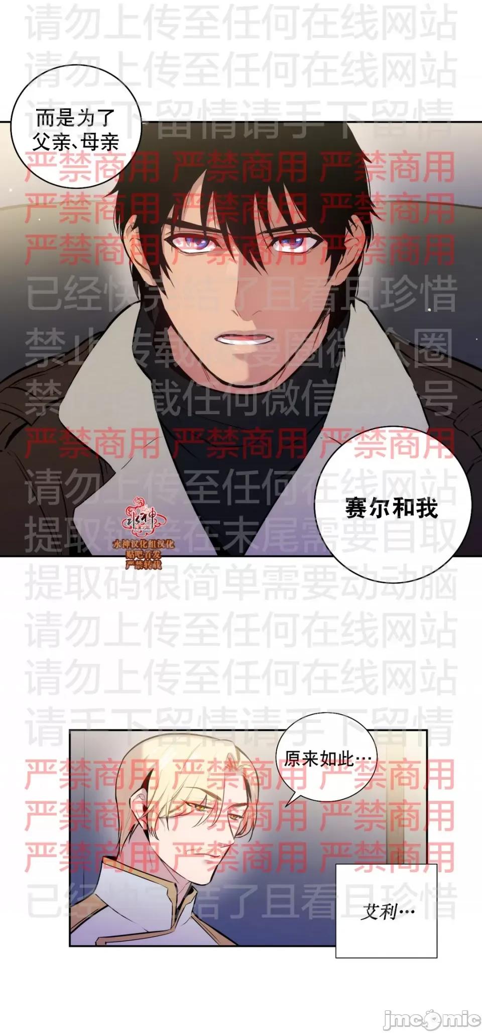 Blood Blood Bank 56话 第27页