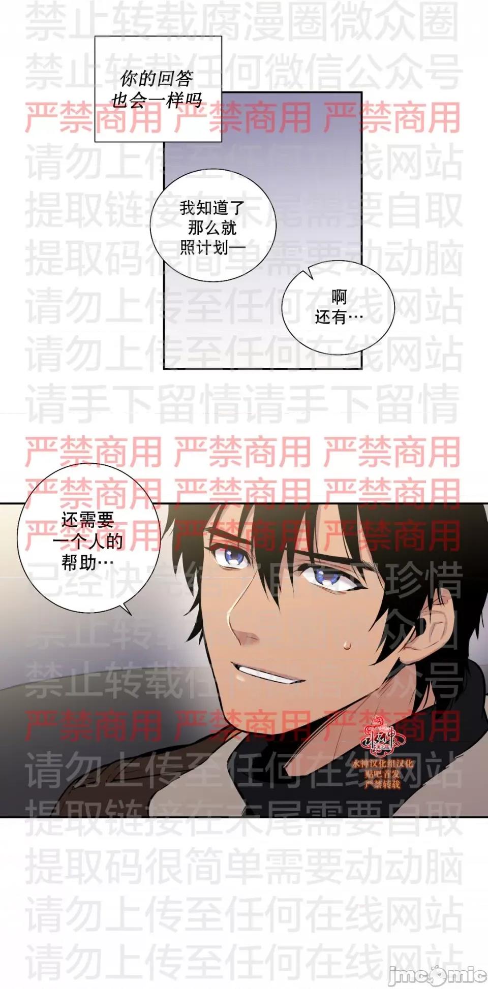Blood Blood Bank 56话 第28页