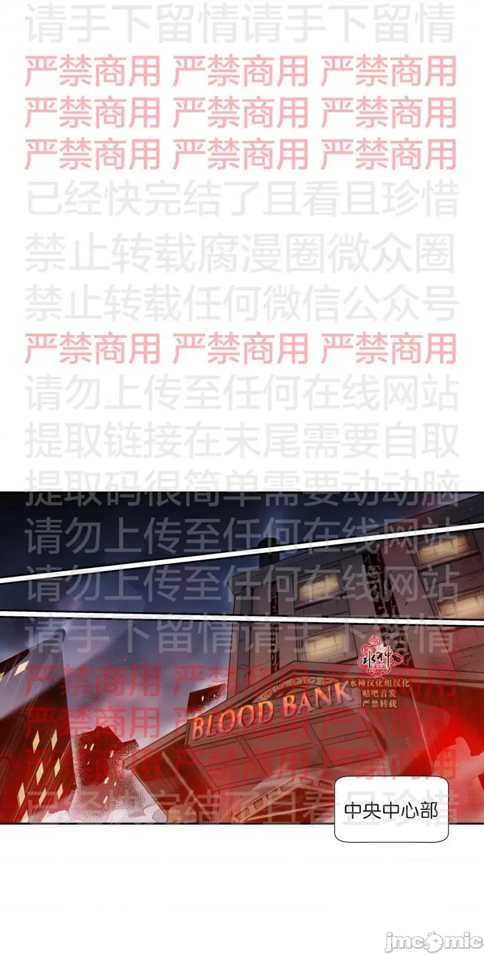 Blood Blood Bank 56话 第29页