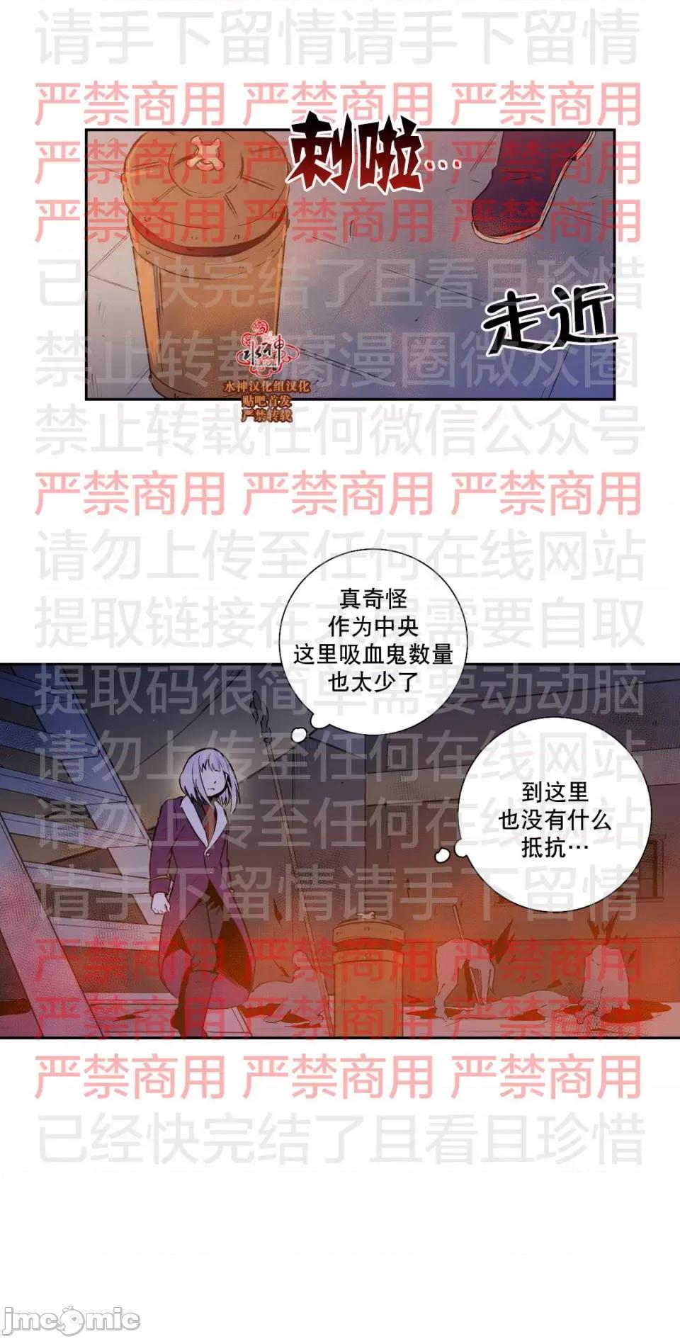 Blood Blood Bank 56话 第31页