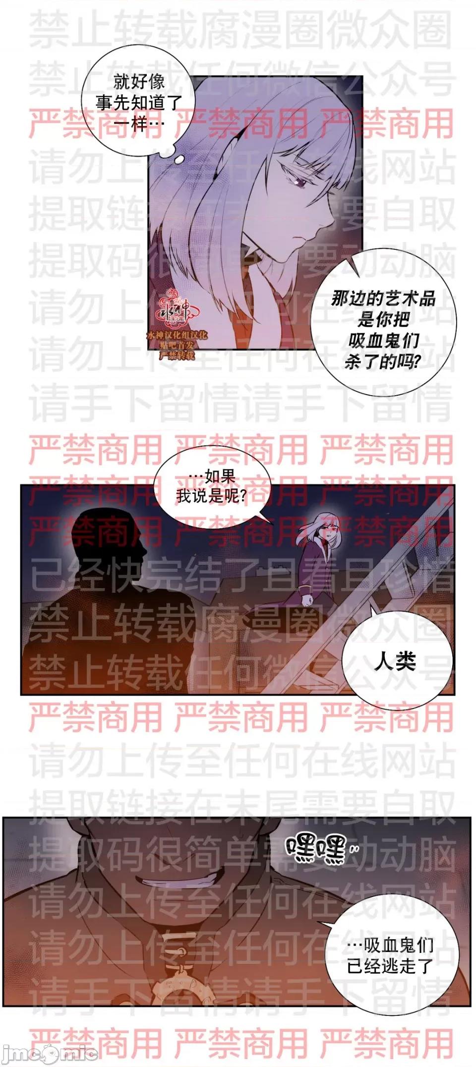 Blood Blood Bank 56话 第32页