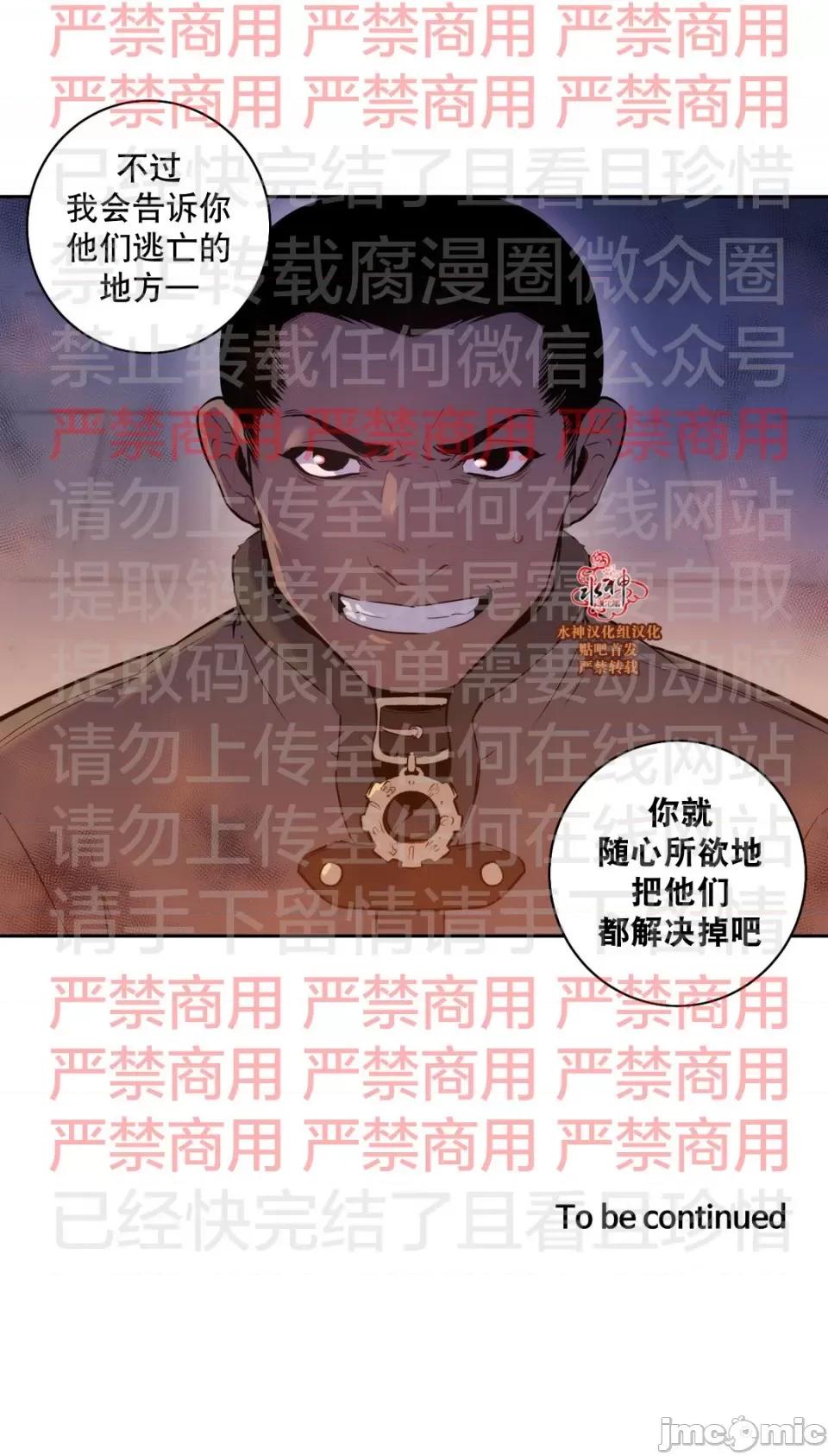 Blood Blood Bank 56话 第33页