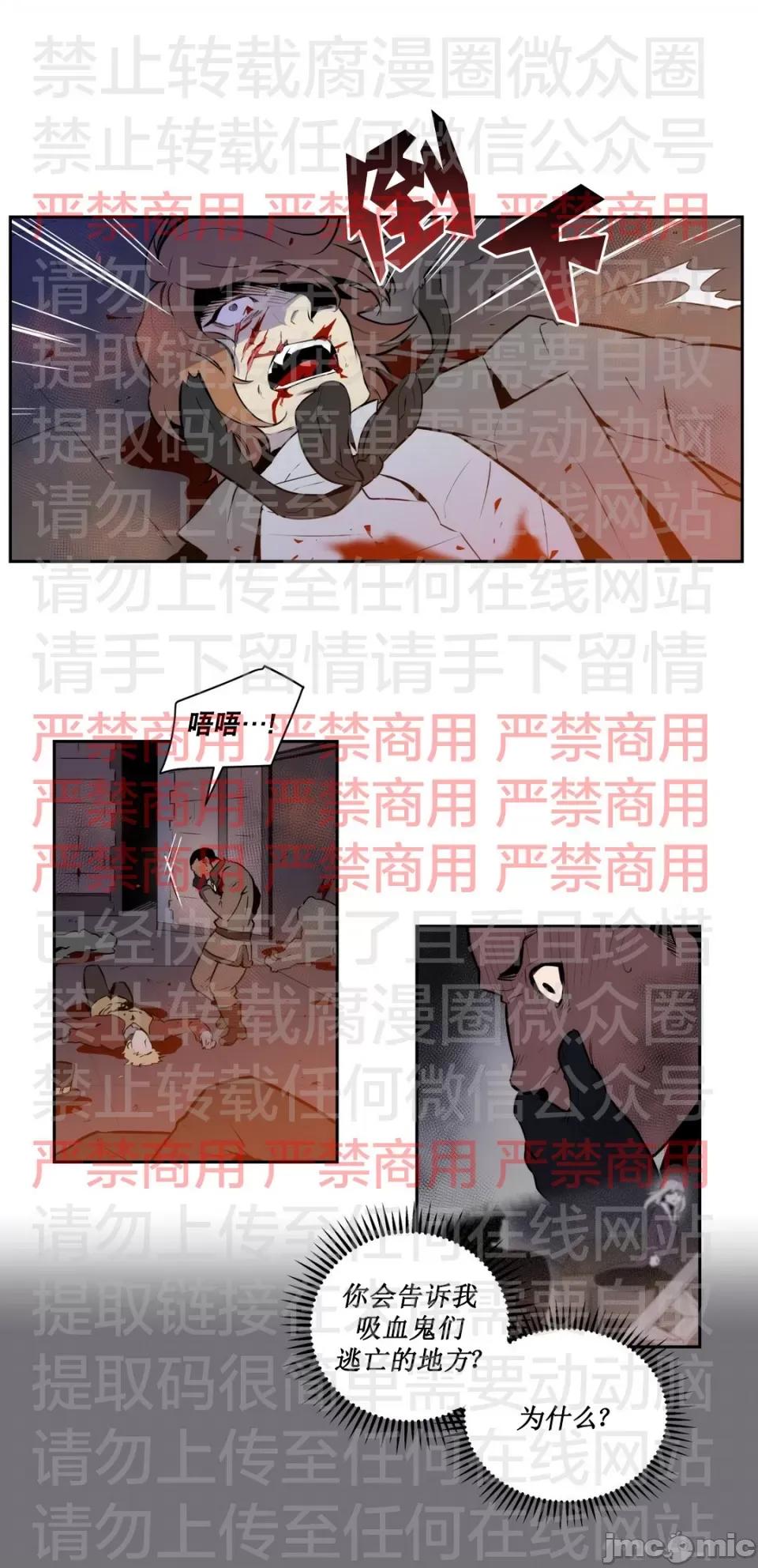 Blood Blood Bank 57话 第1页
