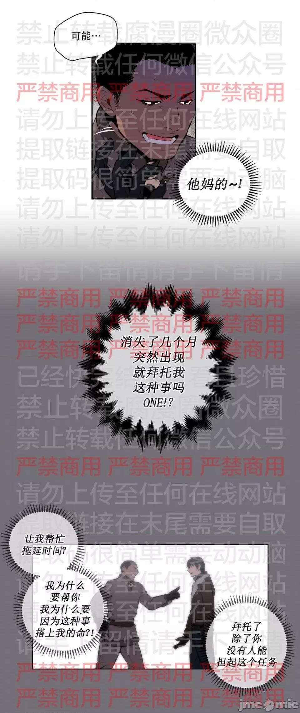 Blood Blood Bank 57话 第3页