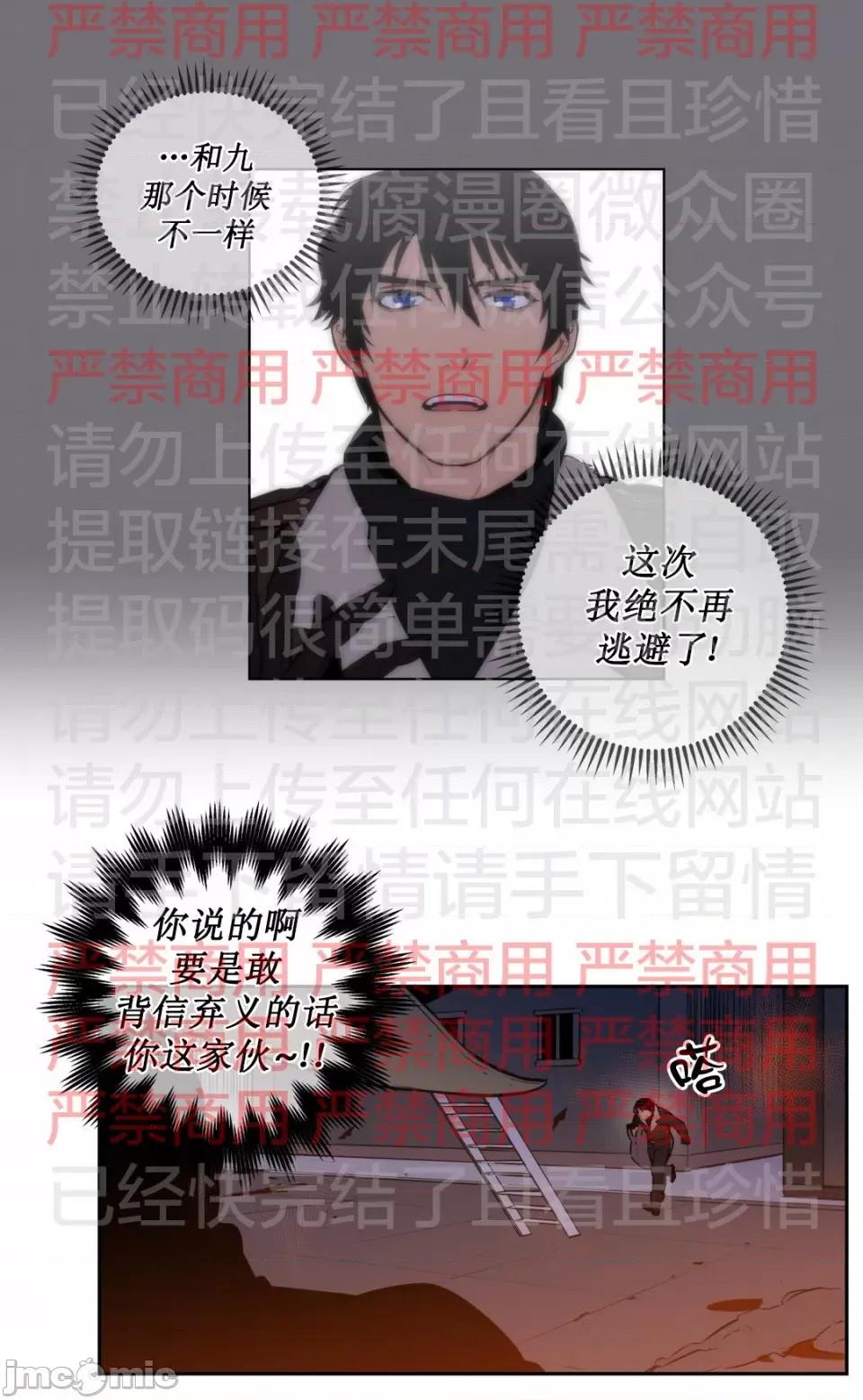 Blood Blood Bank 57话 第4页