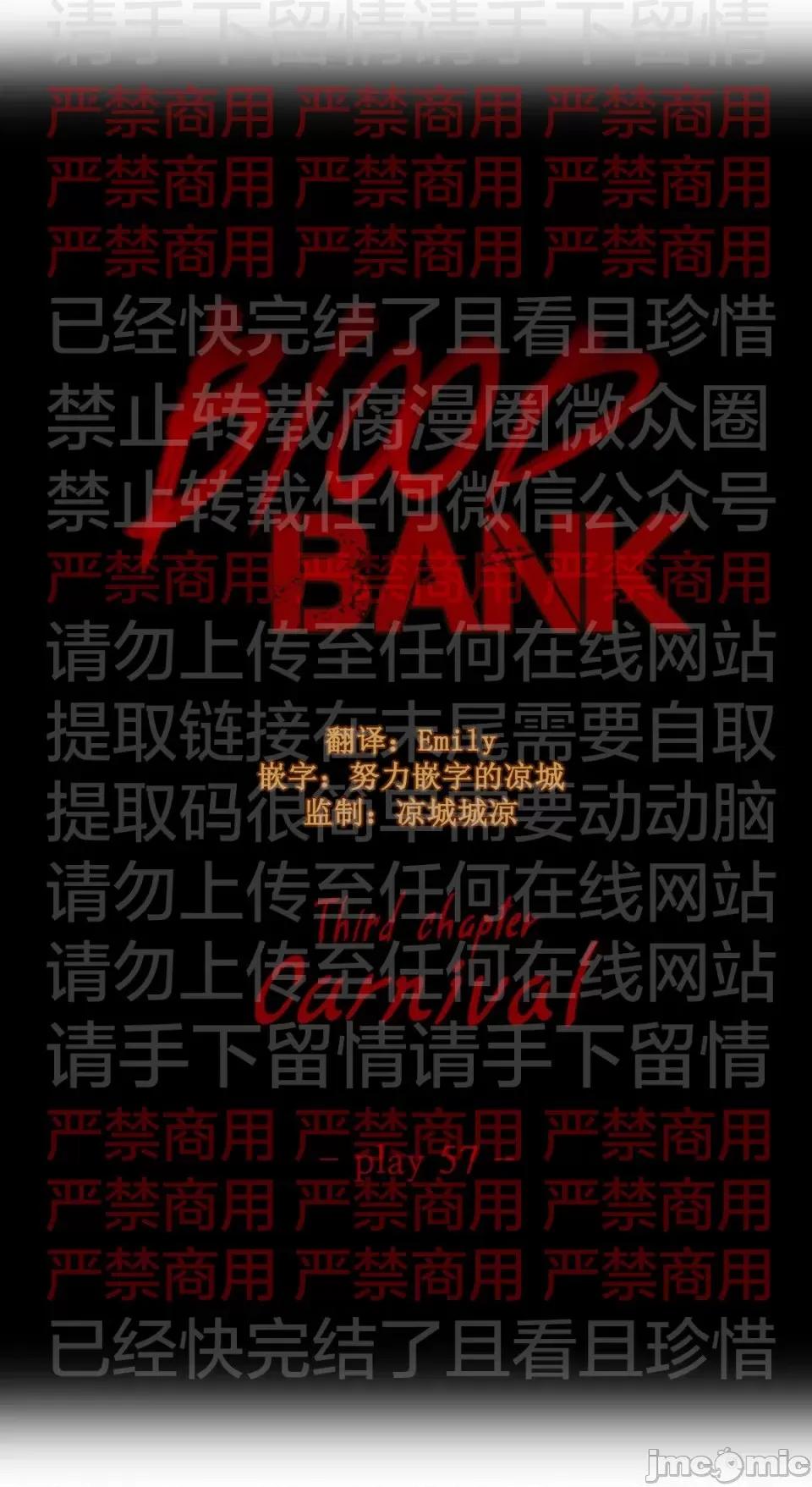 Blood Blood Bank 57话 第6页
