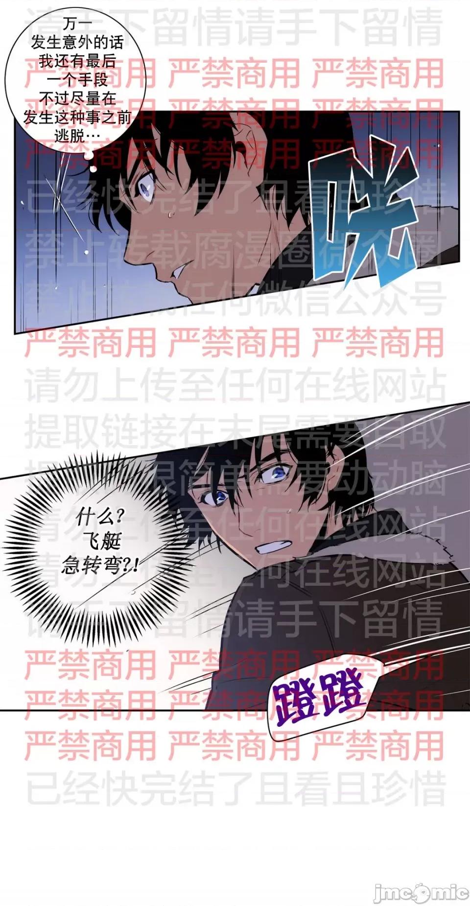 Blood Blood Bank 57话 第10页